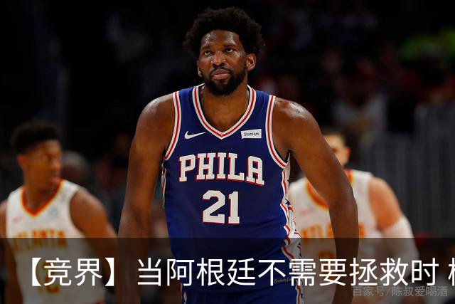 【竞界】当阿根廷不需要拯救时 梅西开始享受足球