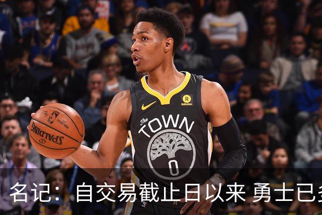 名记：自交易截止日以来 勇士已多次表明他们想要留住巴特勒