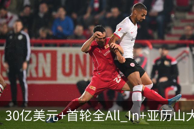 30亿美元+首轮全All In+亚历山大！鲍尔默7年豪赌 只换来1次西决